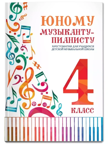 ����� ���������-��������:�����������: 4 �����- ������ � �������� ���������, ����, 9790660039304, 