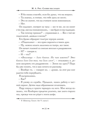 Фотография из отзыва покупателя