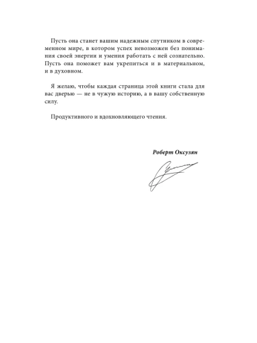 Аскеза как способ достижения цели- купить в магазине Кассандра, фото, 9785042220906, 