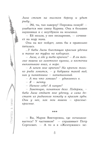 Стучитесь в личку- купить в магазине Кассандра, фото, 9785171603090, 