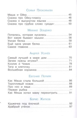 Рассказы и рассказики.Сборник — фото, ISBN 9785978111231