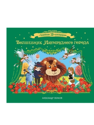 Импортировано из Wildberries