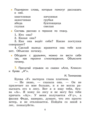 Импортировано из Wildberries