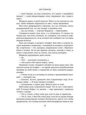 Фотография из отзыва покупателя