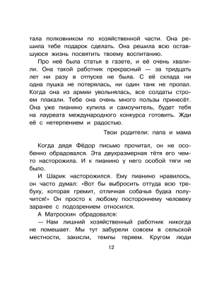 Фотография из отзыва покупателя