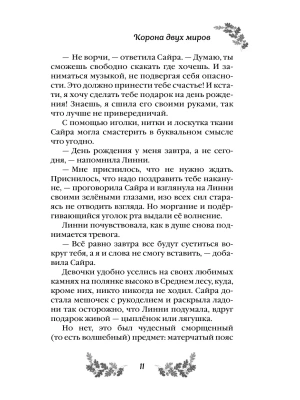 Импортировано из Wildberries