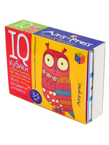 Умные кубики. Уши, лапы и хвосты. 50 игр для развития интеллекта (нов)- купить в магазине Кассандра, фото, 9785811271153, 