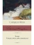 Театр. Рождественские каникулы- купить в магазине Кассандра, фото, 9785171345396, 