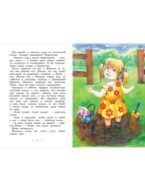 Импортировано из Wildberries