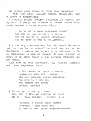 Импортировано из Wildberries
