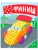 Импортировано из Wildberries