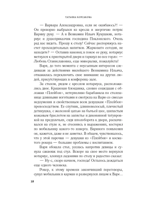 Импортировано из Wildberries
