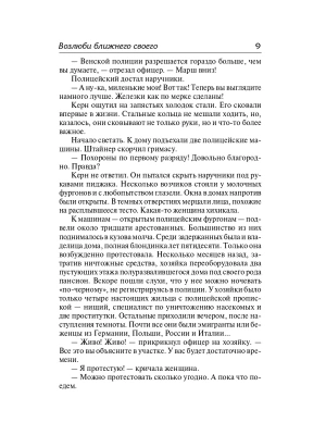 Импортировано из Wildberries