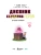 Импортировано из Wildberries Импортировано из Wildberries