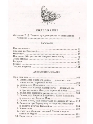 Импортировано из Wildberries
