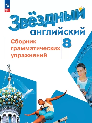 ����.��.�������� ���������� 8��.������� �������������� ����������.2024.����� ���.- ������ � �������� ���������, ����, 9785091171419, 