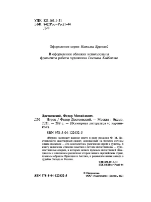 Импортировано из Wildberries