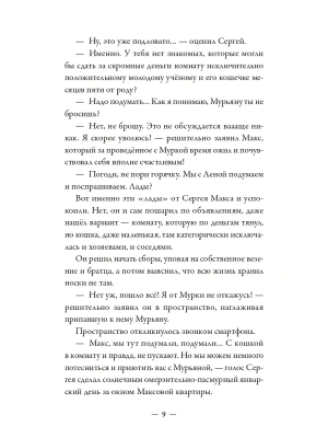 Фотография из отзыва покупателя