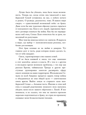 Импортировано из Wildberries