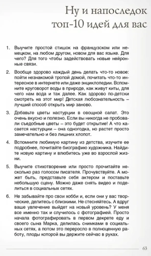 Записки о счастливой жизни. Идеальные ингредиенты неидеальных дней.- купить в магазине Кассандра, фото, 9785447007690, 