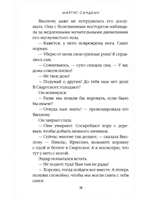 Импортировано из Wildberries