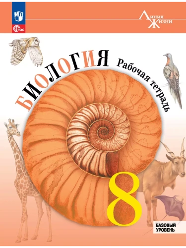 �������� 8��.��������.������� �������.2026.������� �������.����� ���.- ������ � �������� ���������, ����, 9785091287745, 