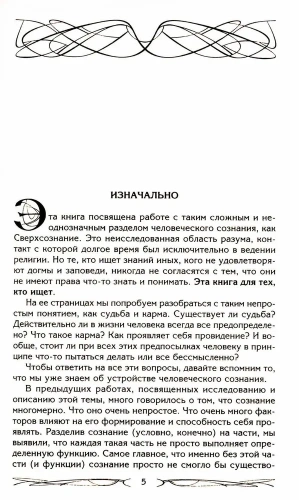 Карма - закон причины и следствия. Как переписать свою судьбу- купить в магазине Кассандра, фото, 9785227108951, 