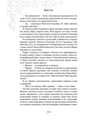 Импортировано из Wildberries