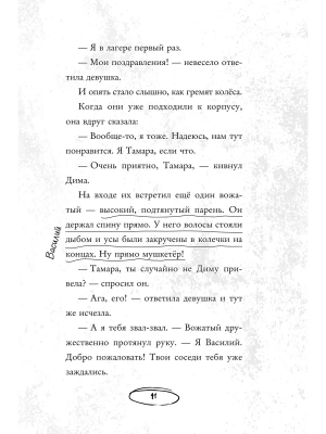 Импортировано из Wildberries