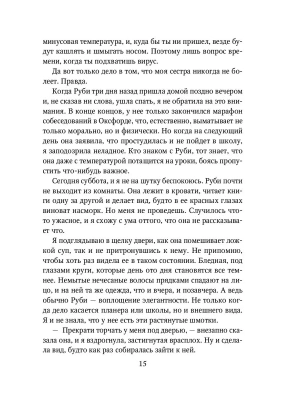 Фотография из отзыва покупателя