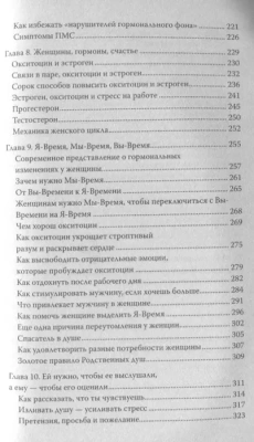 Мужчины с Марса, женщины с Венеры. Новая версия для современного мира- купить в магазине Кассандра, фото, 9785171075477, 