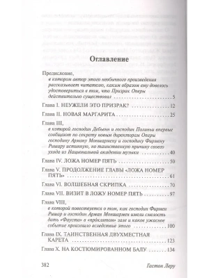 Фотография из отзыва покупателя