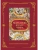 Большой атлас мира в футляре — фото, ISBN 9785171526832