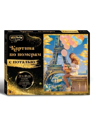 Картина по номерам 30x40 с поталью Париж- купить в магазине Кассандра, фото, 4630395053037, 