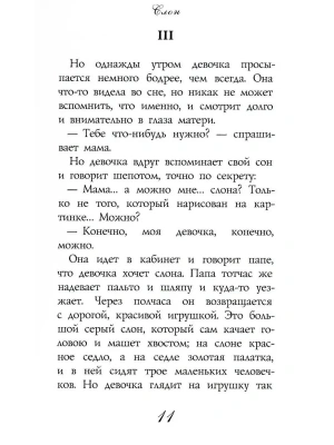 Фотография из отзыва покупателя
