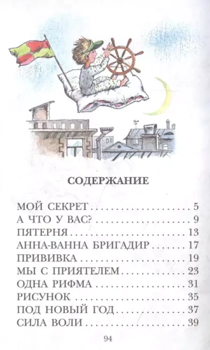 А что у вас? Стихи- купить в магазине Кассандра, фото, 9785171498191, 