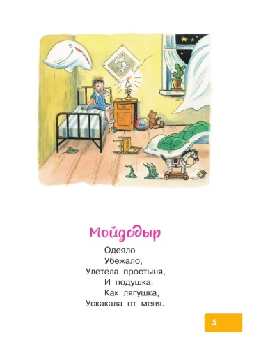 Мойдодыр. Сказки. Рисунки В. Сутеева- купить в магазине Кассандра, фото, 9785171365257, 