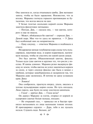 Импортировано из Wildberries