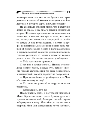 Импортировано из Wildberries