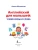 Импортировано из Wildberries Импортировано из Wildberries