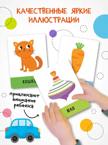 Развивающие карточки. Первые слова- купить в магазине Кассандра, фото, 9785431535468, 