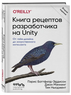 Книга рецептов разработчика на Unity. От гейм-дизайна до искусственного интеллекта. 2-е издание- купить в магазине Кассандра, фото, 9786011264518, 