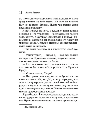 Импортировано из Wildberries