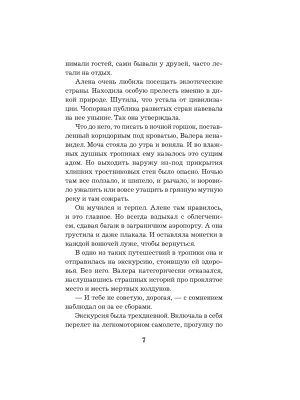 Импортировано из Wildberries