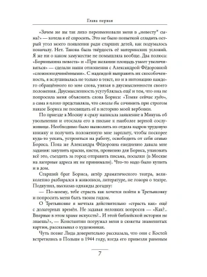 Импортировано из Wildberries