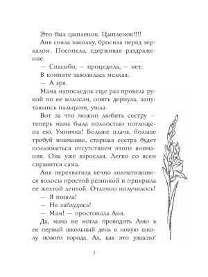 Импортировано из Wildberries