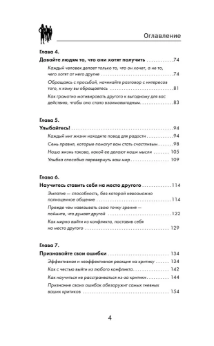 Карнеги.Полный курс.Секреты общения, которые помогут вам добиться успеха- купить в магазине Кассандра, фото, 9785171127879, 