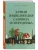 Дачная энциклопедия садовода и огородника — фото, ISBN 9785042000355