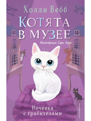 Ночёвка с грабителями (выпуск 1)- купить в магазине Кассандра, фото, 9785041545086, 