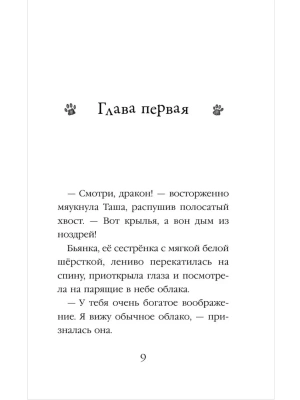 Фотография из отзыва покупателя